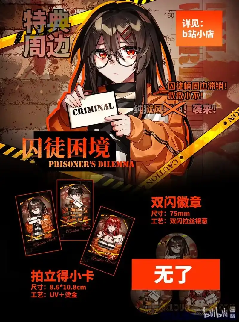 无规则世界·again篇_h 第28回 错位叠加 第43页