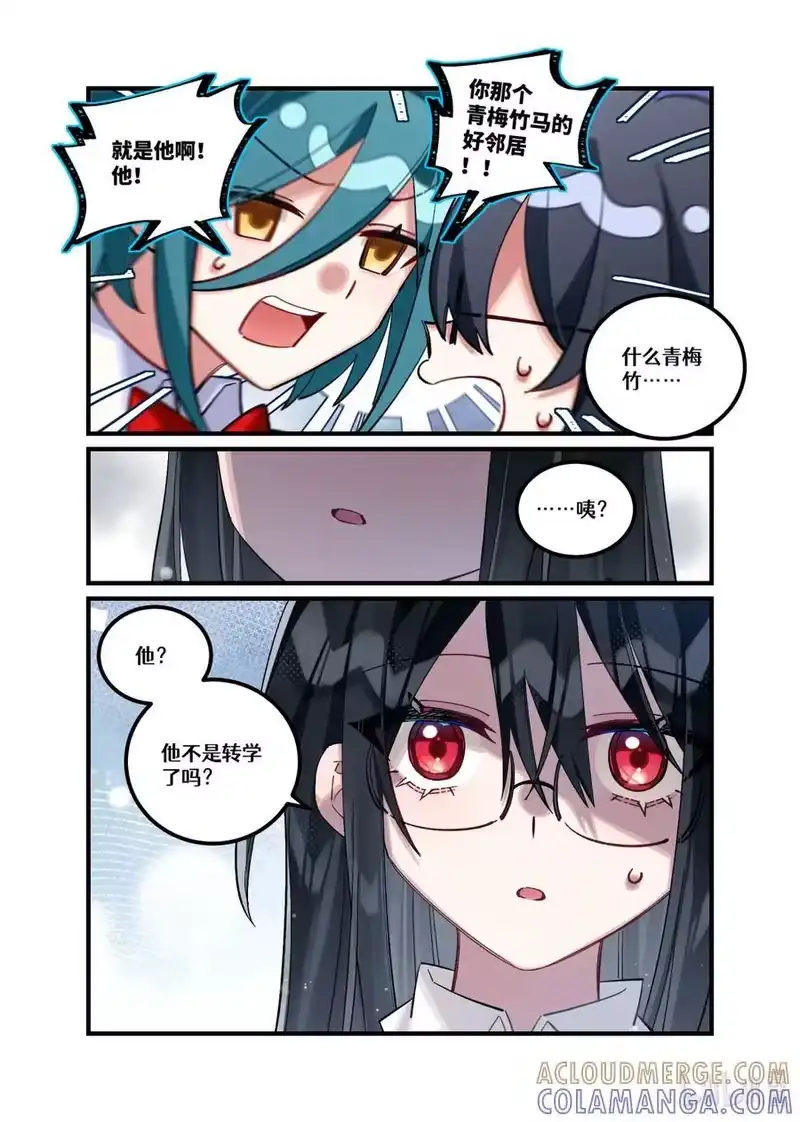 无规则世界·again篇_h 第28回 错位叠加 第5页