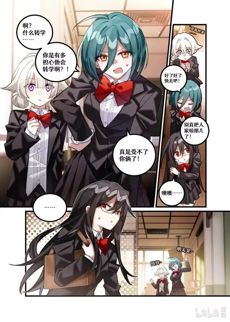 无规则世界·again篇_h 第28回 错位叠加 第6页