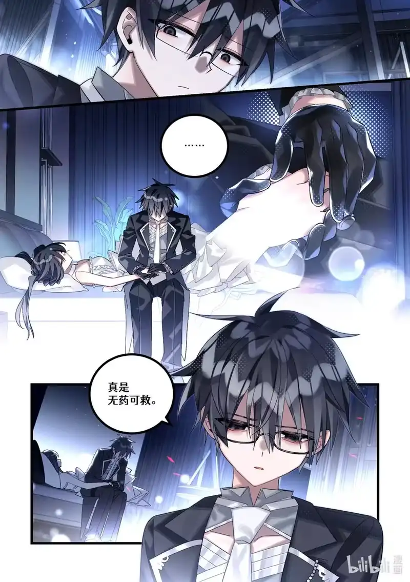 无规则世界·again篇_h 第29回 清醒的迷梦 第10页