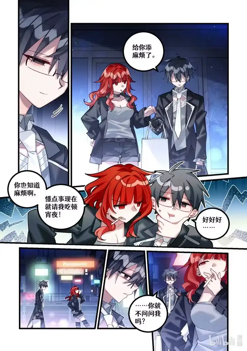 无规则世界·again篇_h 第29回 清醒的迷梦 第12页
