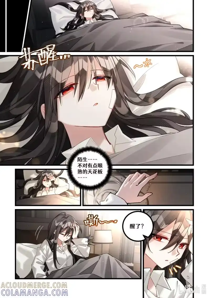 无规则世界·again篇_h 第29回 清醒的迷梦 第17页