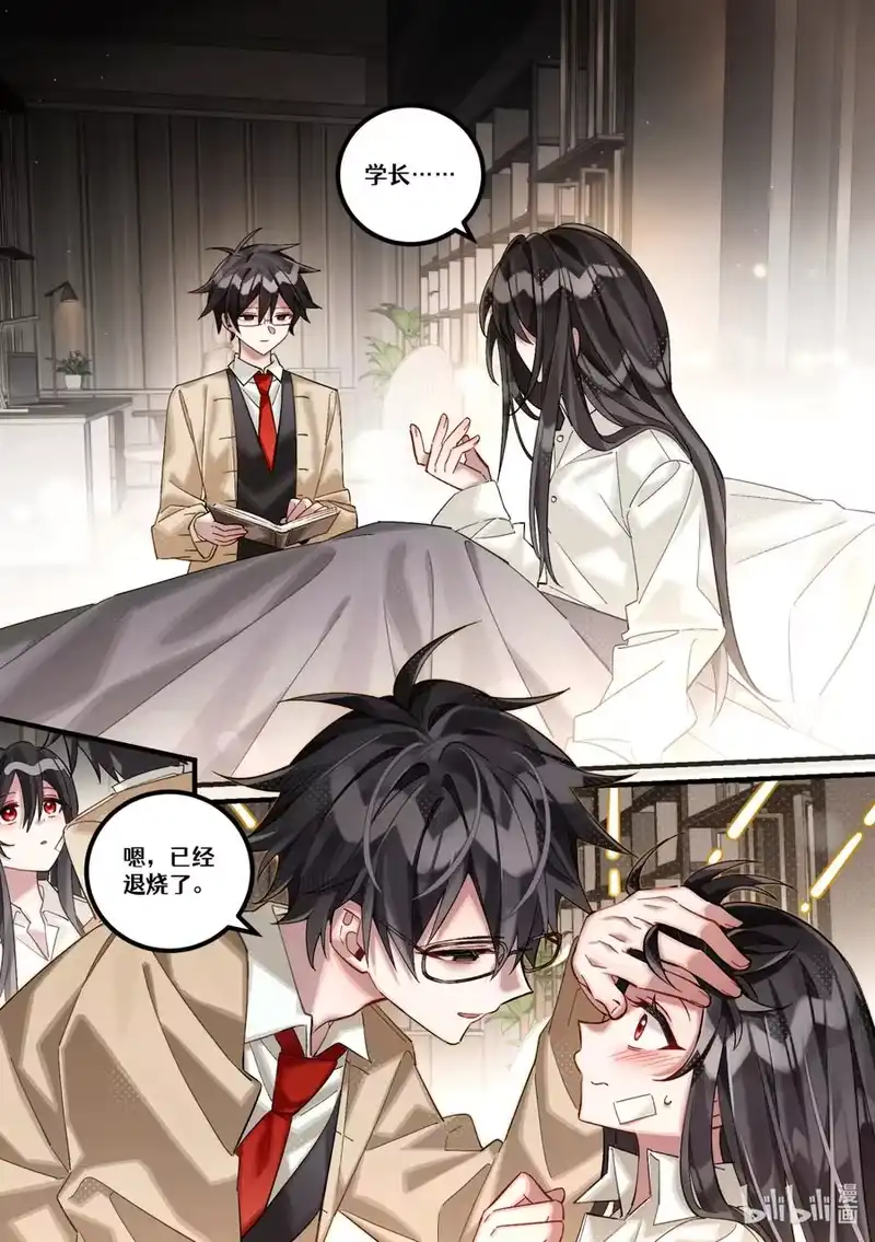 无规则世界·again篇_h 第29回 清醒的迷梦 第18页