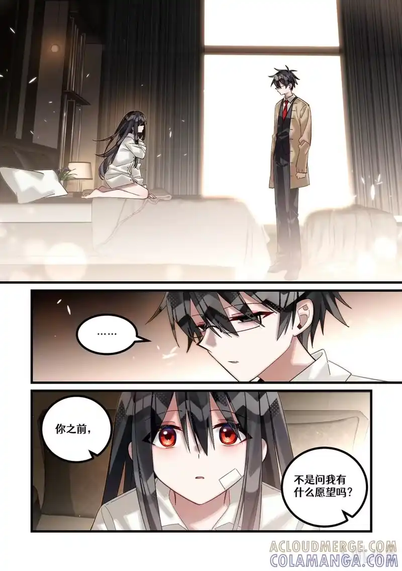无规则世界·again篇_h 第29回 清醒的迷梦 第21页
