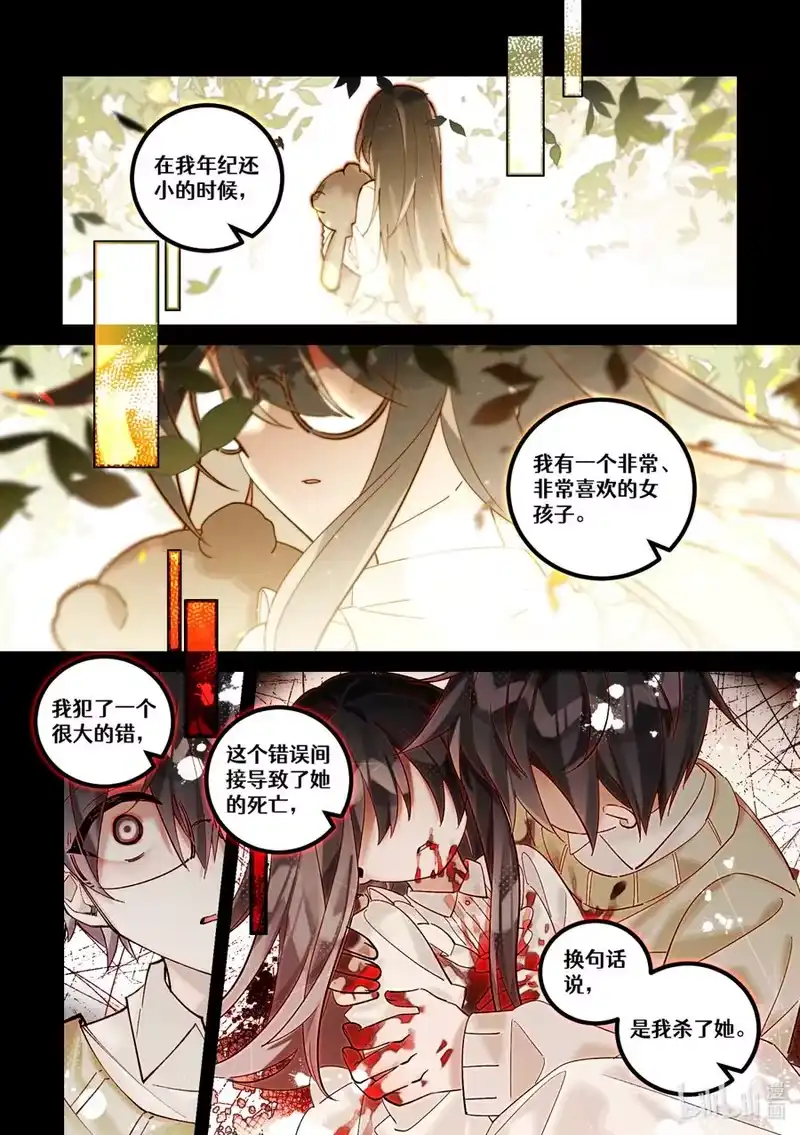 无规则世界·again篇_h 第29回 清醒的迷梦 第22页