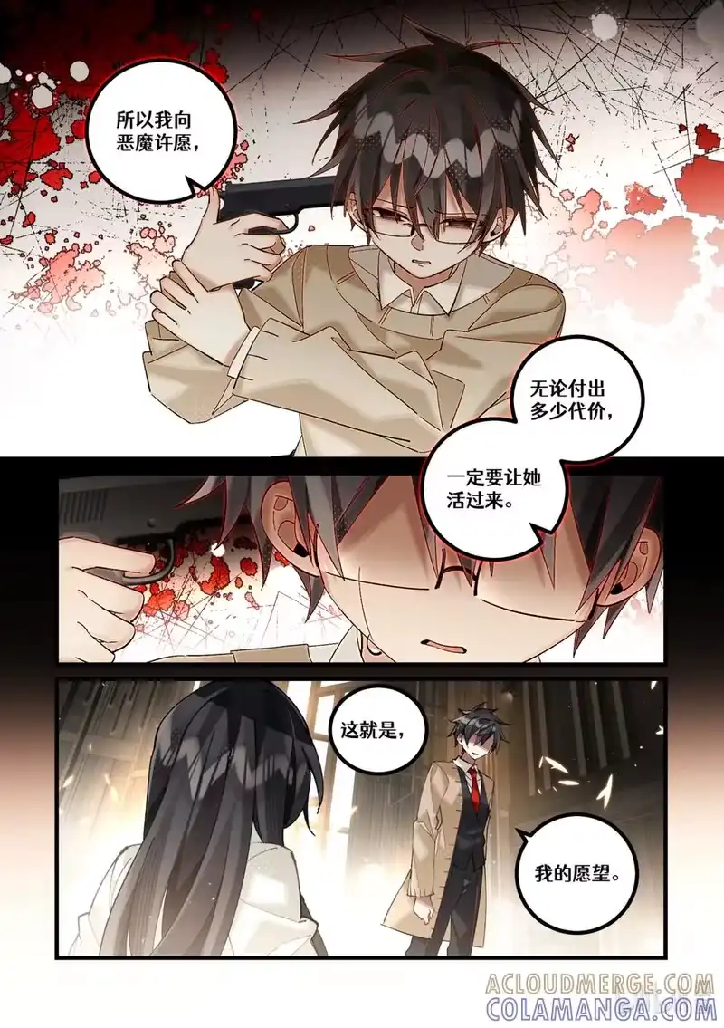 无规则世界·again篇_h 第29回 清醒的迷梦 第23页