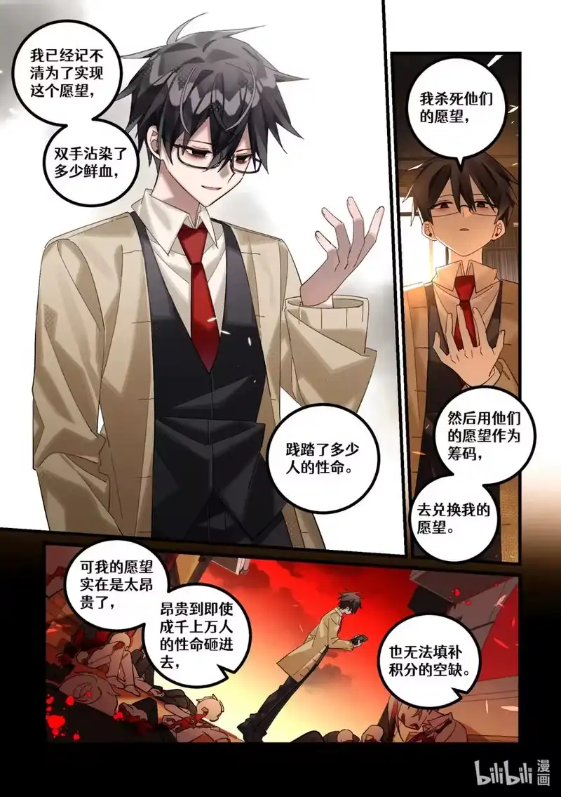 无规则世界·again篇_h 第29回 清醒的迷梦 第24页