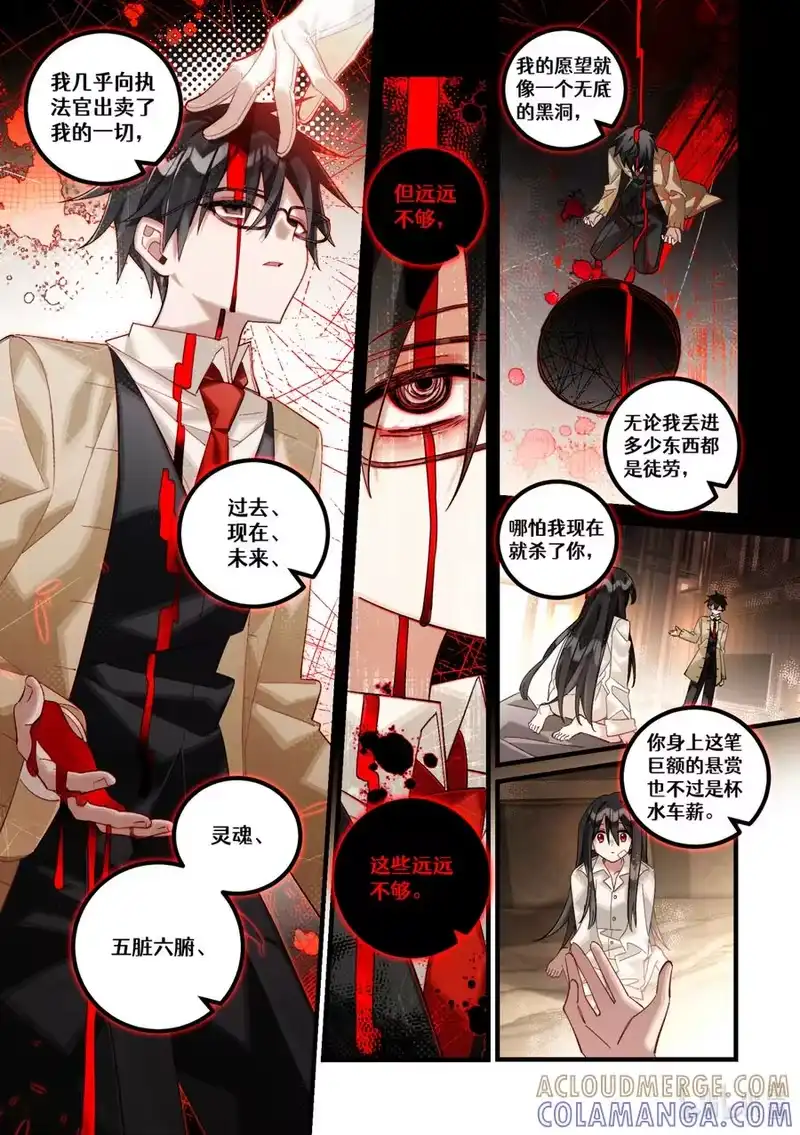 无规则世界·again篇_h 第29回 清醒的迷梦 第25页
