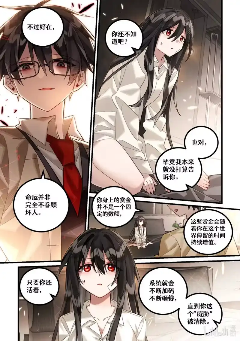 无规则世界·again篇_h 第29回 清醒的迷梦 第26页