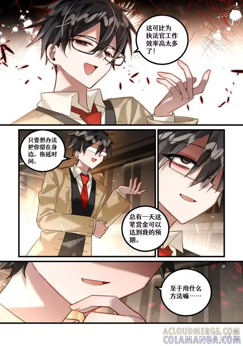 无规则世界·again篇_h 第29回 清醒的迷梦 第27页