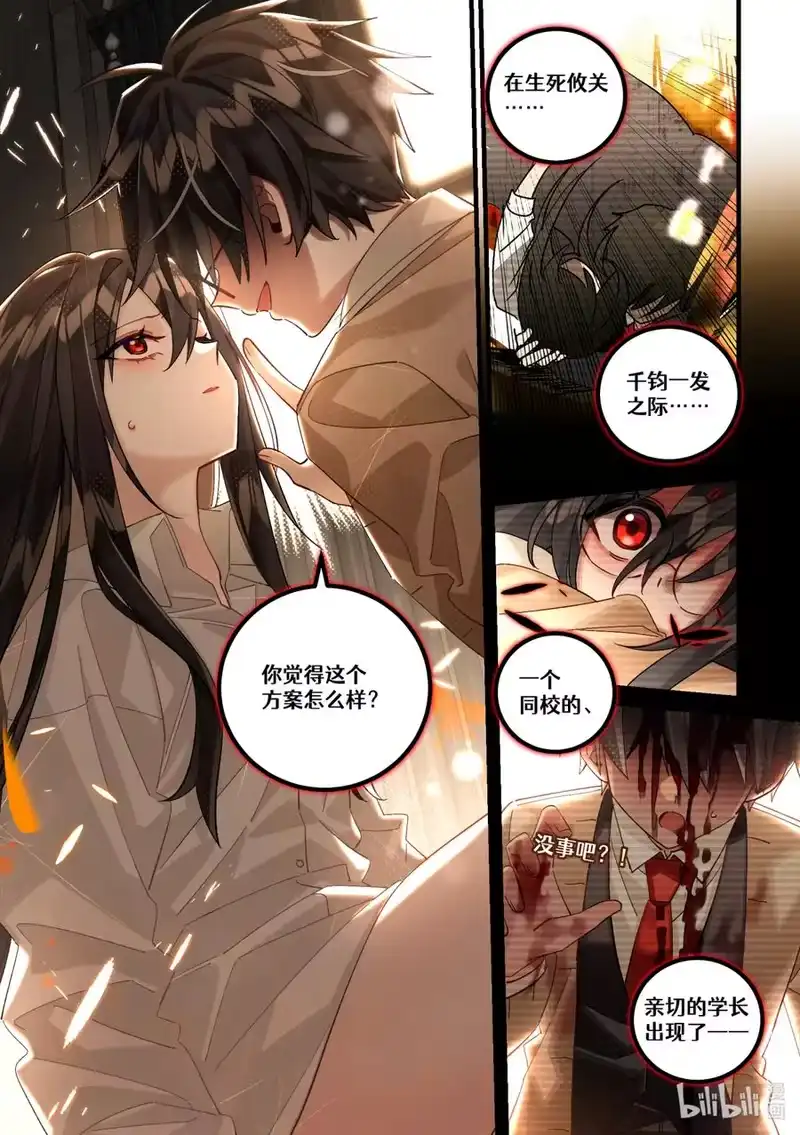 无规则世界·again篇_h 第29回 清醒的迷梦 第28页