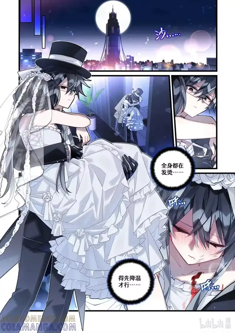 无规则世界·again篇_h 第29回 清醒的迷梦 第3页