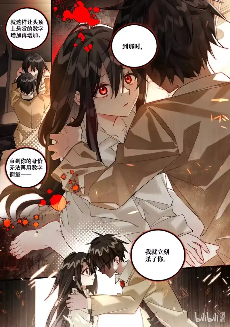 无规则世界·again篇_h 第29回 清醒的迷梦 第30页
