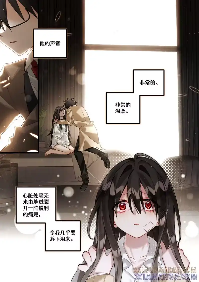 无规则世界·again篇_h 第29回 清醒的迷梦 第31页