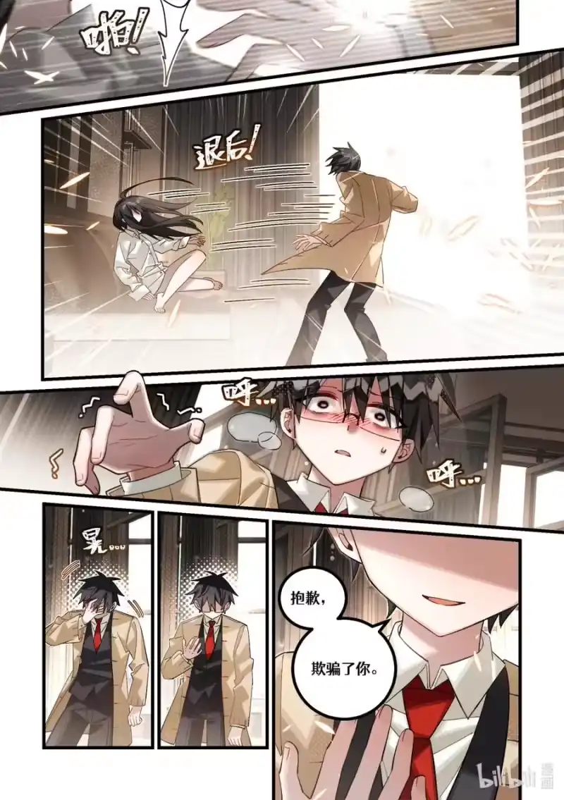 无规则世界·again篇_h 第29回 清醒的迷梦 第34页
