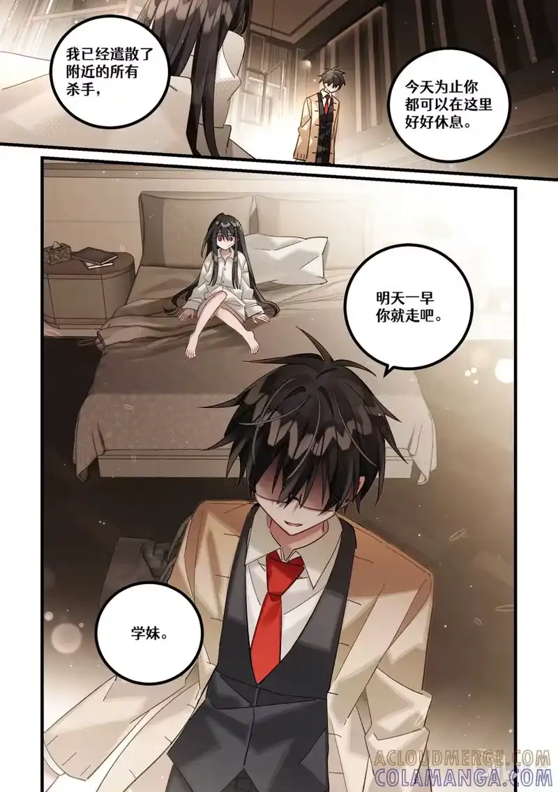 无规则世界·again篇_h 第29回 清醒的迷梦 第35页