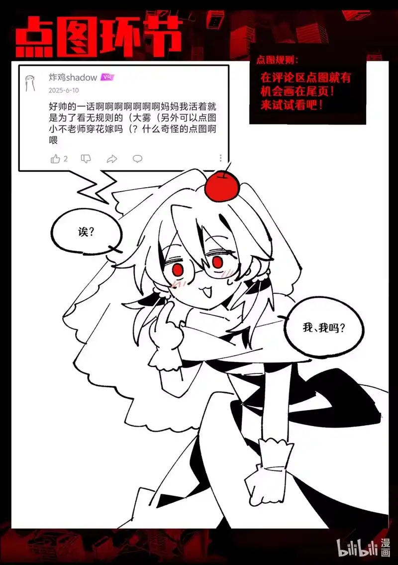 无规则世界·again篇_h 第29回 清醒的迷梦 第36页