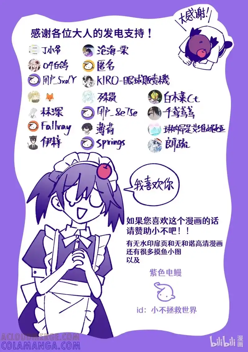 无规则世界·again篇_h 第29回 清醒的迷梦 第37页
