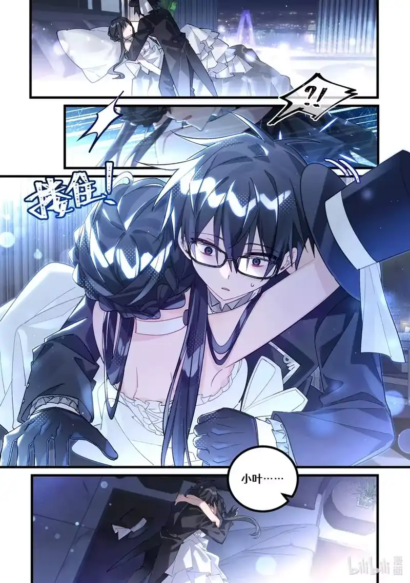无规则世界·again篇_h 第29回 清醒的迷梦 第4页