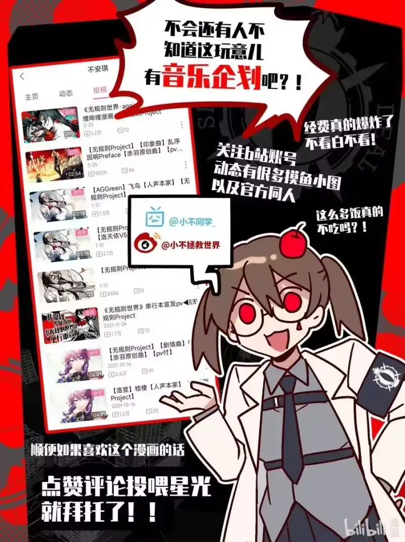 无规则世界·again篇_h 第29回 清醒的迷梦 第40页
