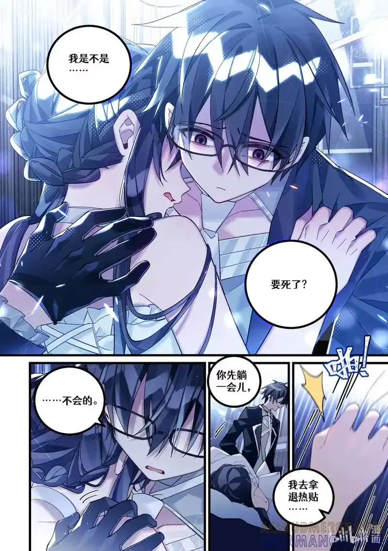 无规则世界·again篇_h 第29回 清醒的迷梦 第5页
