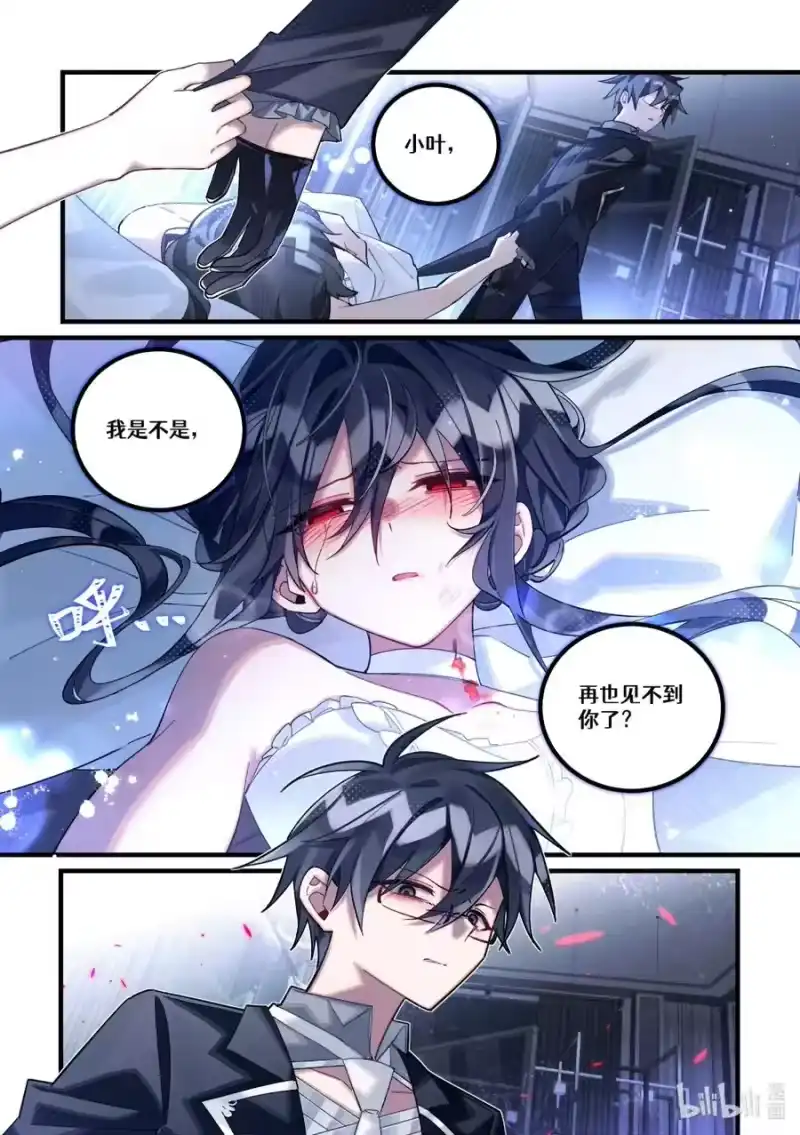 无规则世界·again篇_h 第29回 清醒的迷梦 第6页