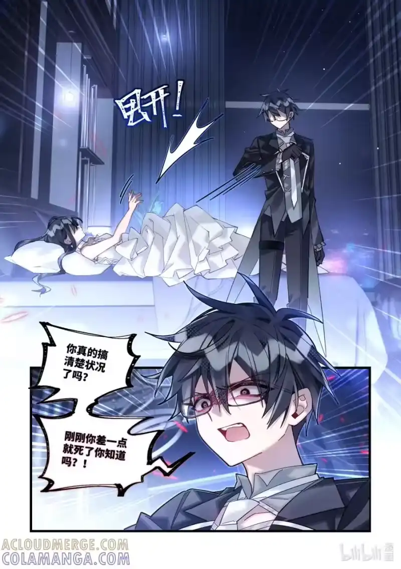 无规则世界·again篇_h 第29回 清醒的迷梦 第7页
