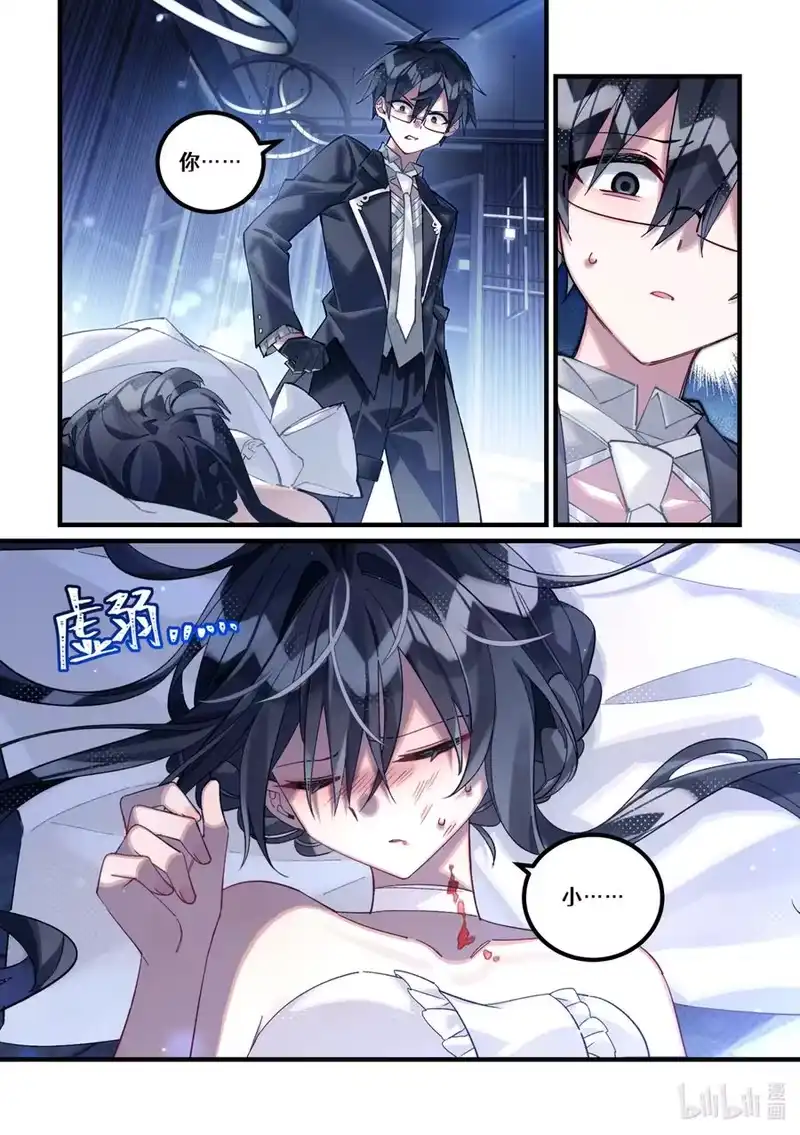 无规则世界·again篇_h 第29回 清醒的迷梦 第8页
