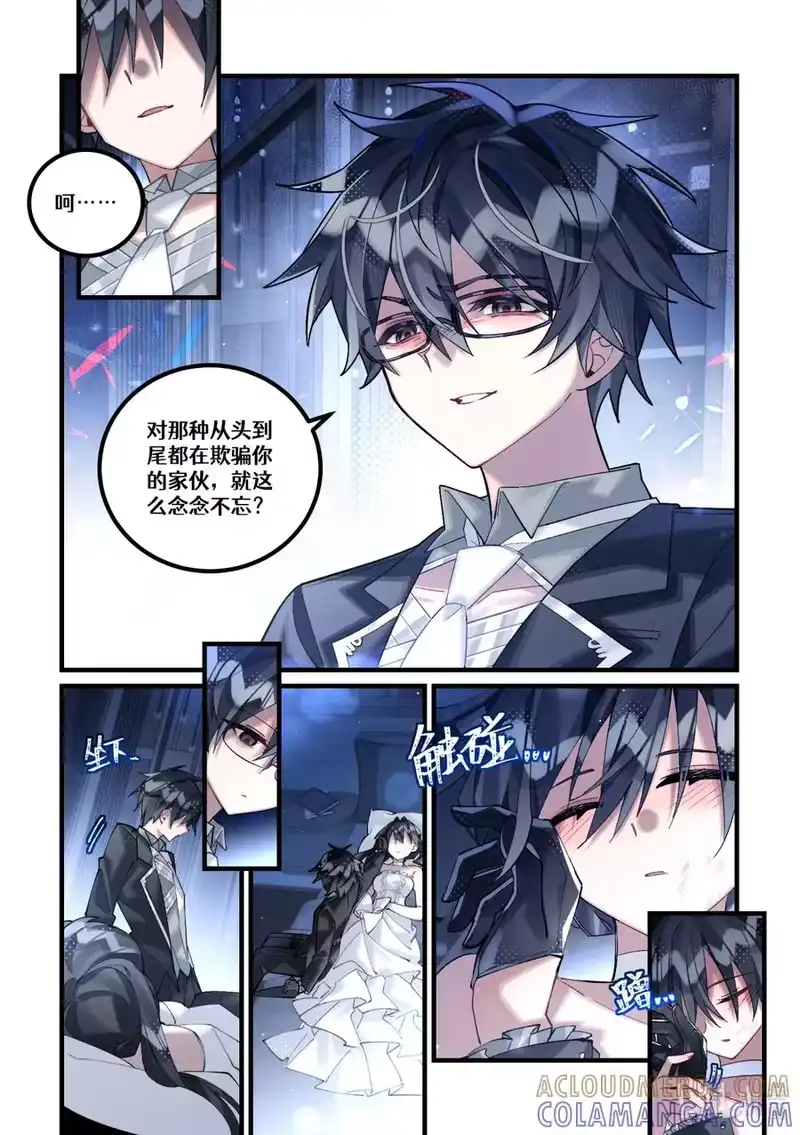 无规则世界·again篇_h 第29回 清醒的迷梦 第9页
