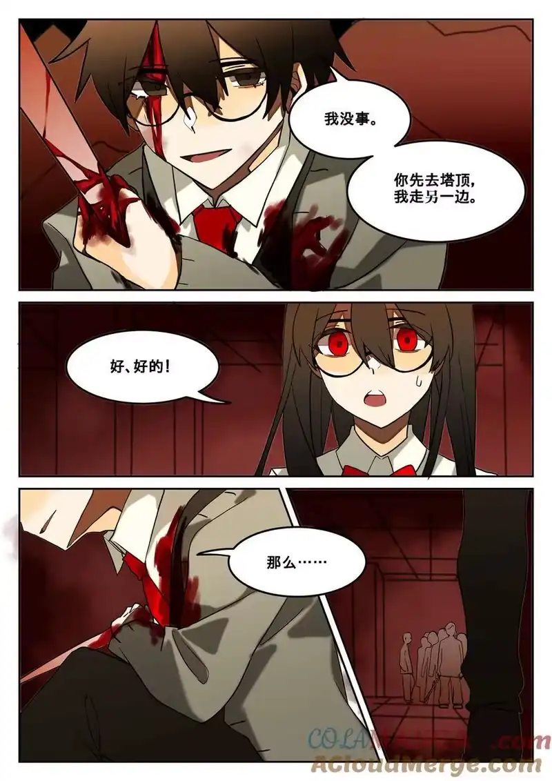 无规则世界·again篇_h 第三回 逃命路上 第11页
