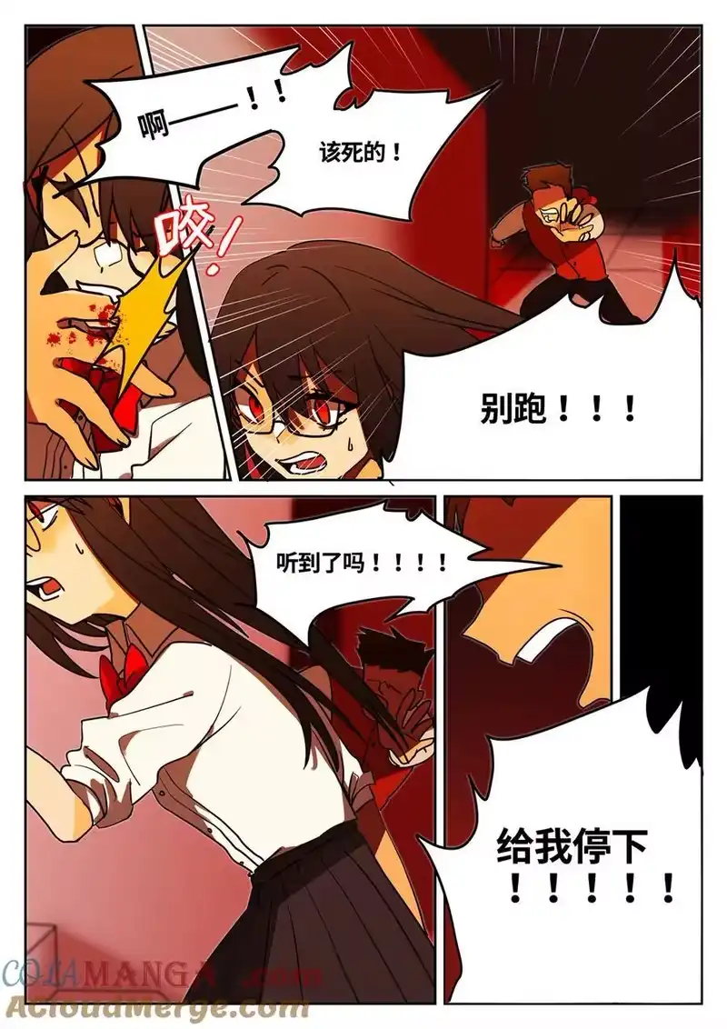 无规则世界·again篇_h 第三回 逃命路上 第17页