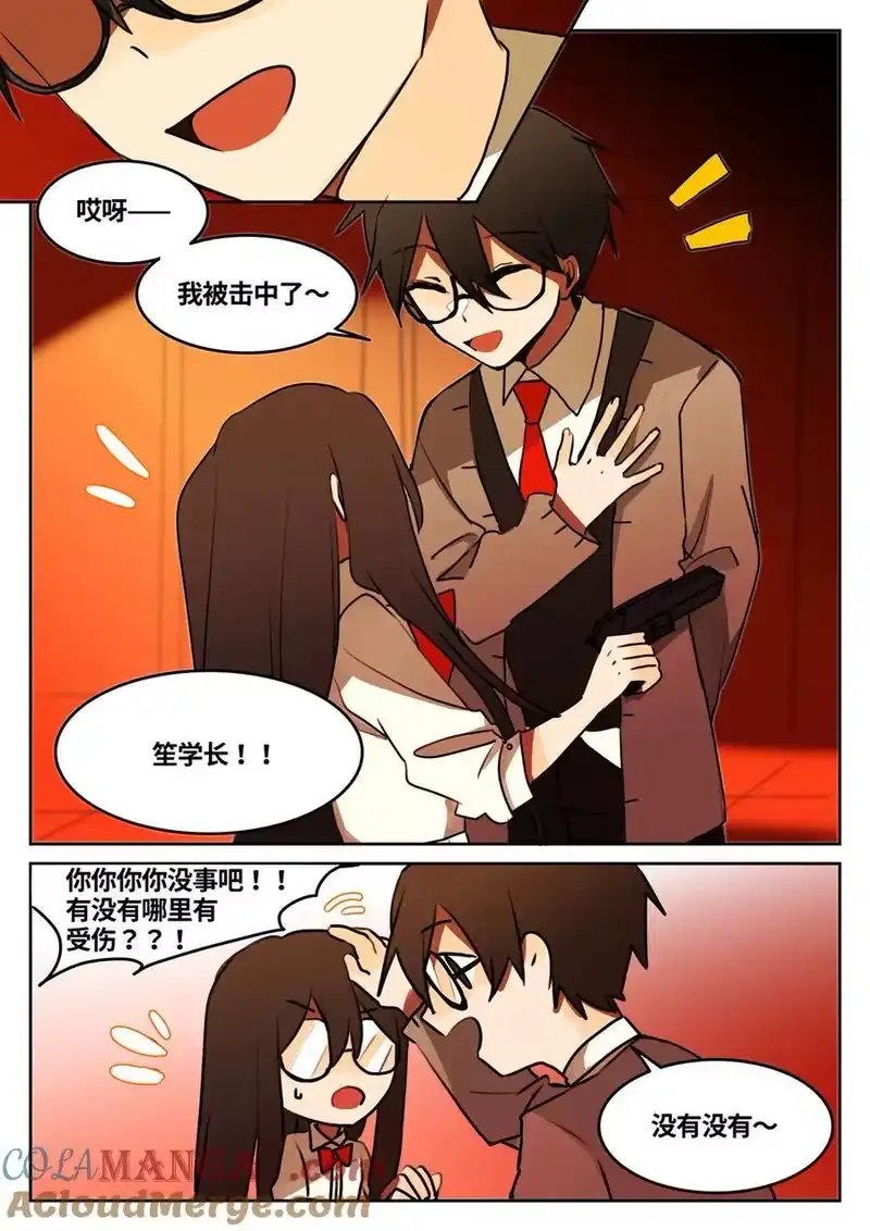 无规则世界·again篇_h 第三回 逃命路上 第21页