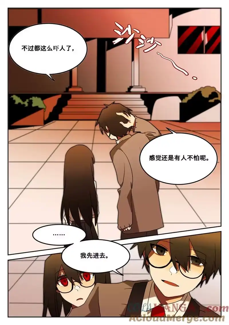 无规则世界·again篇_h 第三回 逃命路上 第7页