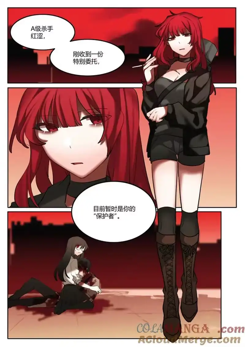无规则世界·again篇_h 第四回 另一位保护者 第15页