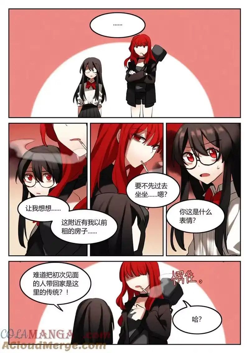 无规则世界·again篇_h 第四回 另一位保护者 第19页