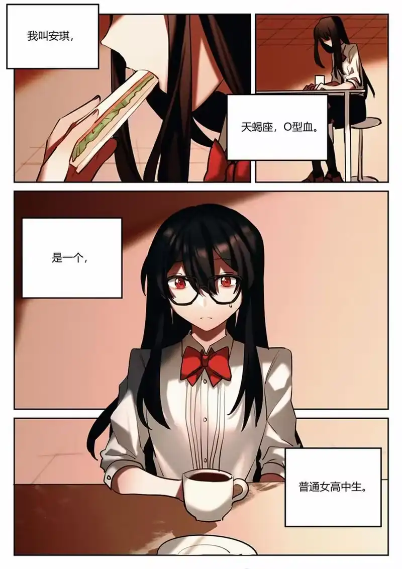 无规则世界·again篇_h 第四回 另一位保护者 第2页