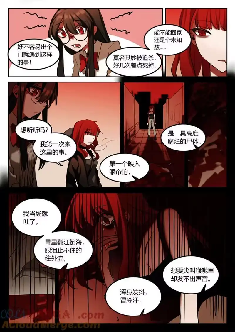 无规则世界·again篇_h 第四回 另一位保护者 第21页