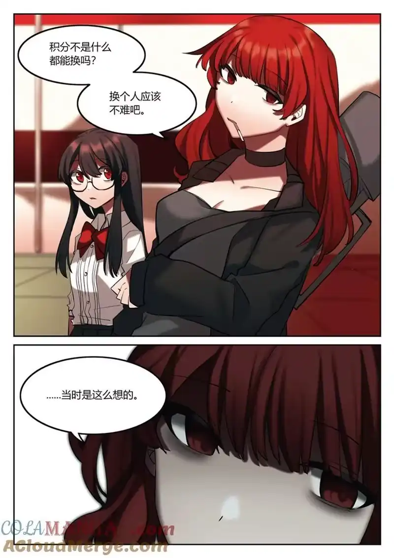 无规则世界·again篇_h 第四回 另一位保护者 第23页