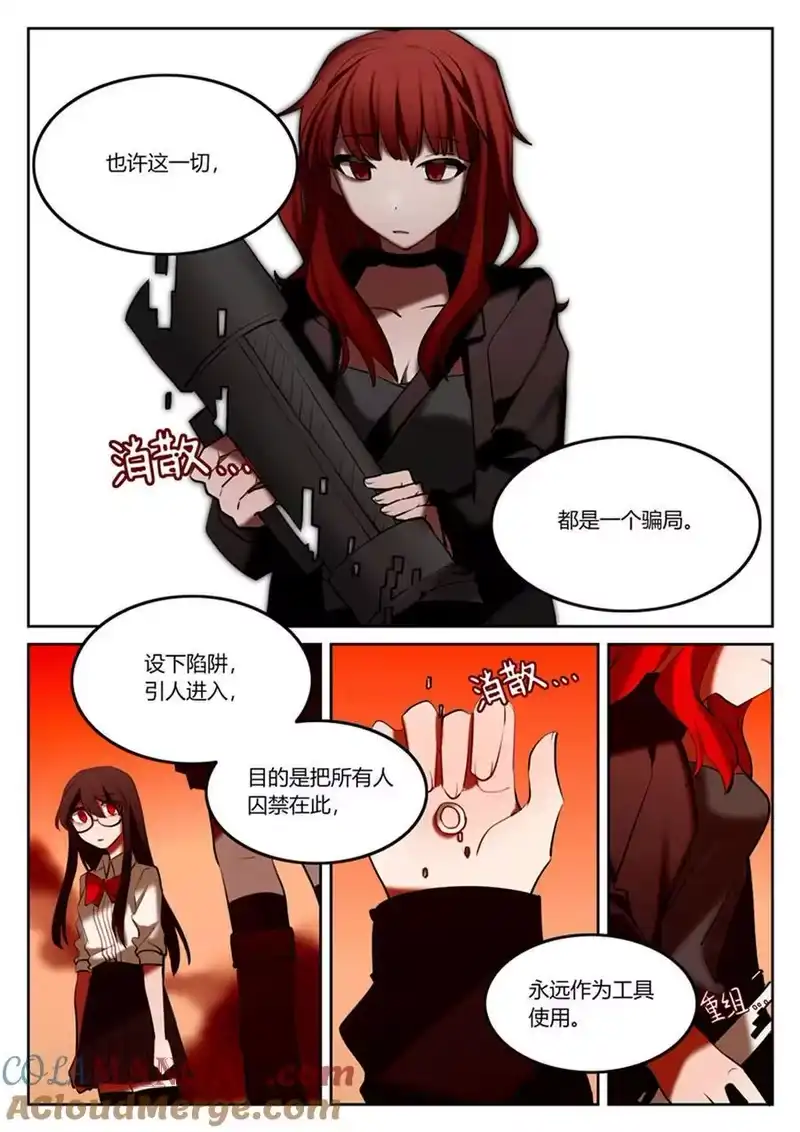 无规则世界·again篇_h 第四回 另一位保护者 第25页