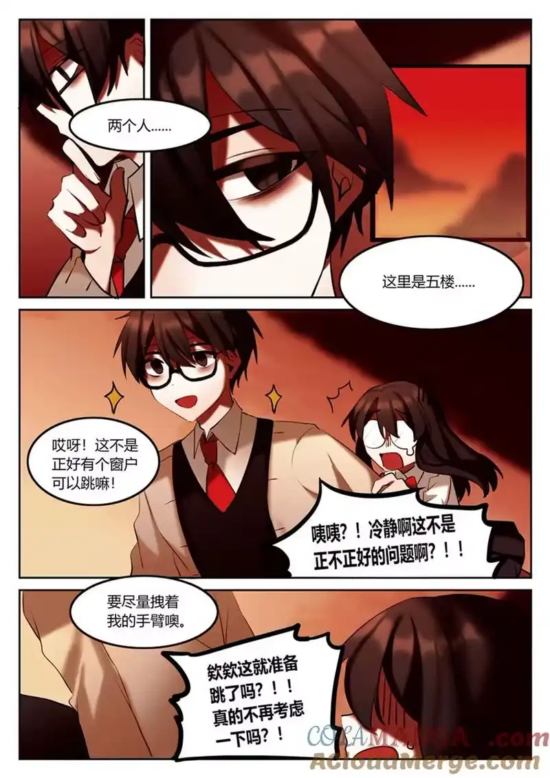 无规则世界·again篇_h 第四回 另一位保护者 第7页