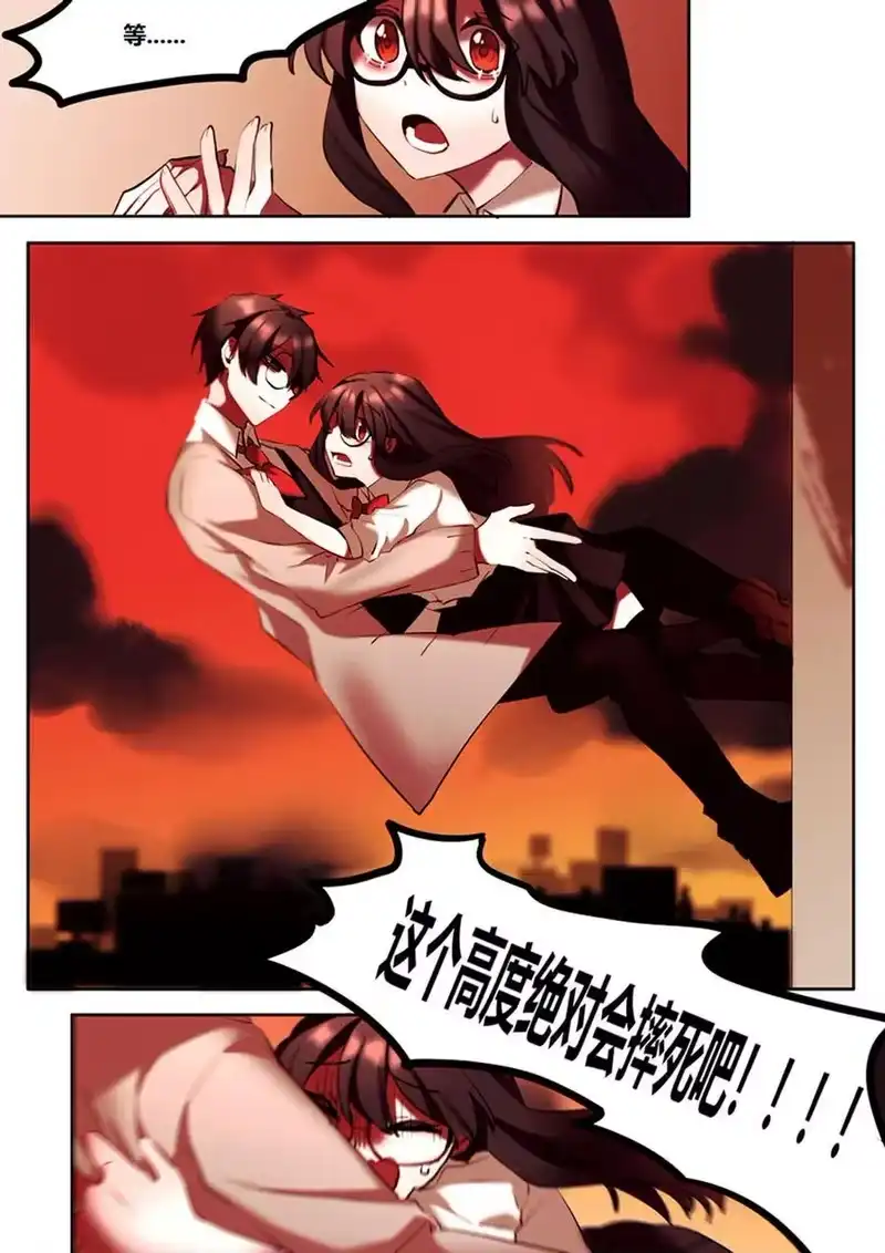 无规则世界·again篇_h 第四回 另一位保护者 第8页