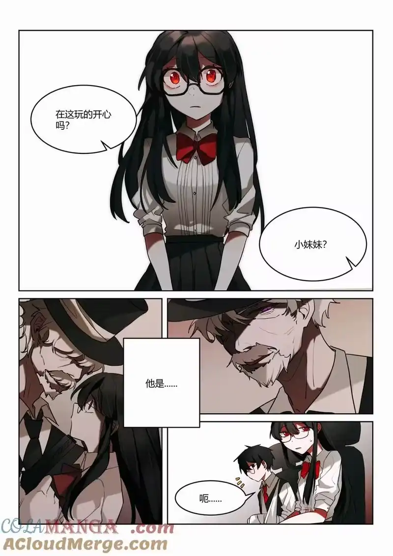 无规则世界·again篇_h 第五回 市中心 第15页
