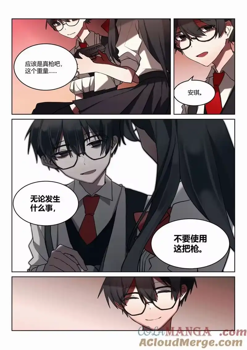 无规则世界·again篇_h 第五回 市中心 第17页