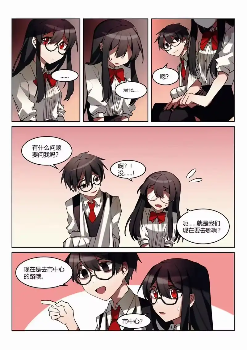 无规则世界·again篇_h 第五回 市中心 第18页