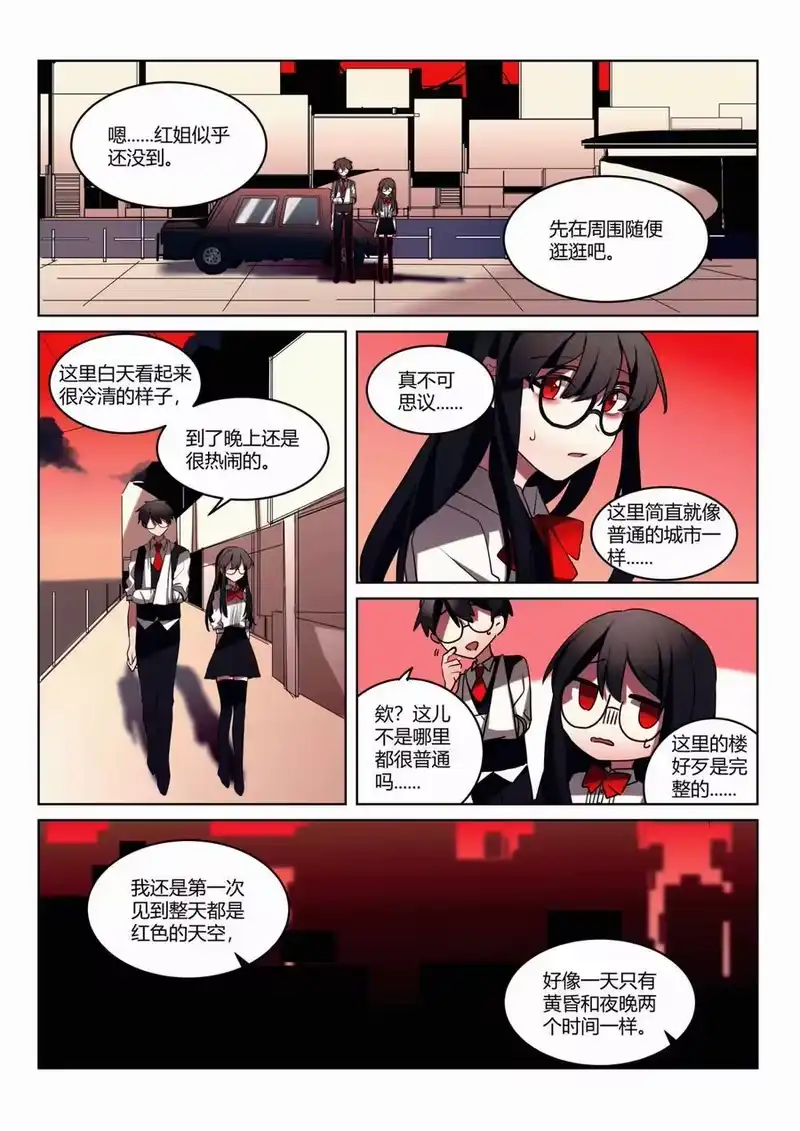 无规则世界·again篇_h 第五回 市中心 第20页