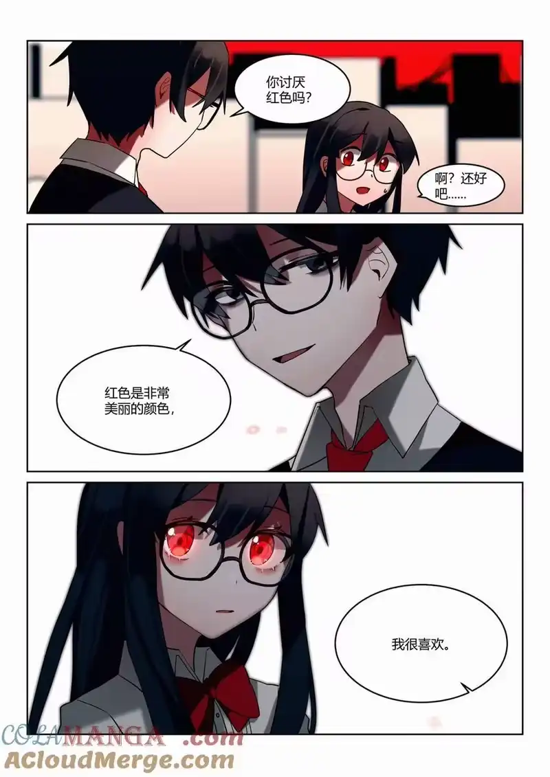 无规则世界·again篇_h 第五回 市中心 第21页
