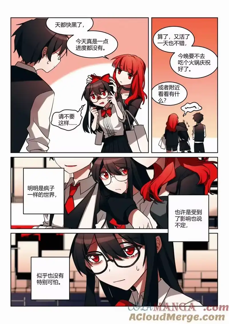 无规则世界·again篇_h 第五回 市中心 第23页