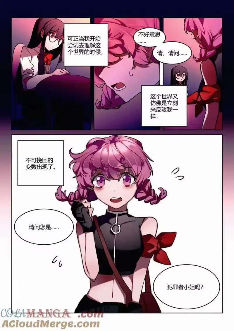 无规则世界·again篇_h 第五回 市中心 第25页