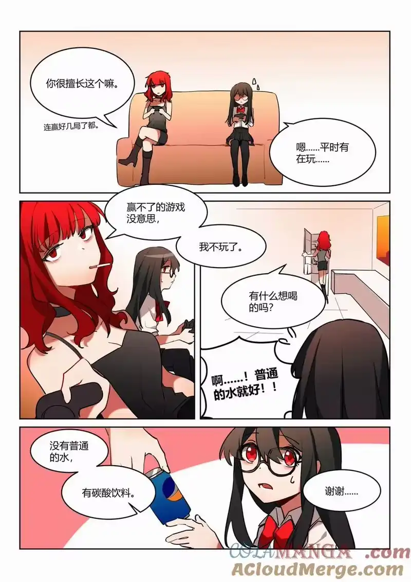 无规则世界·again篇_h 第五回 市中心 第3页