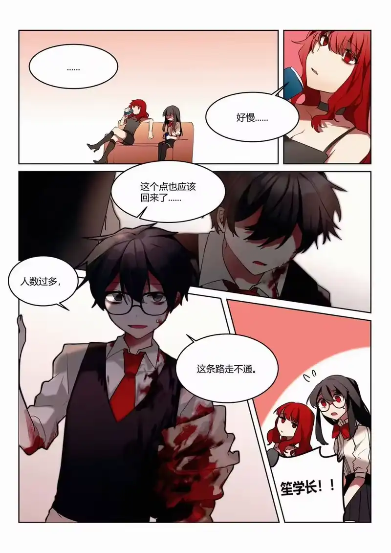 无规则世界·again篇_h 第五回 市中心 第4页